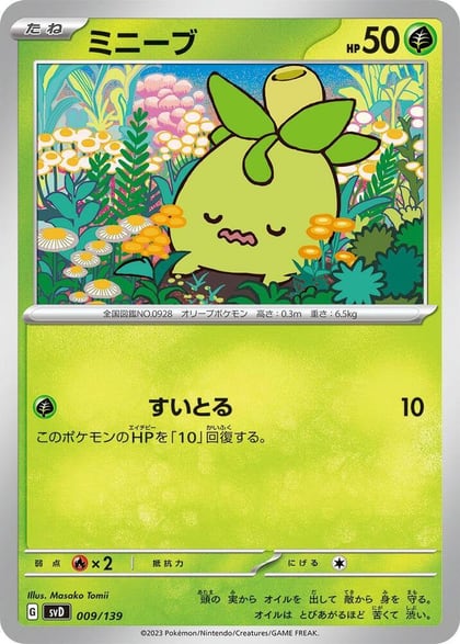 Smoliv, SV: ex Start Decks 009/139