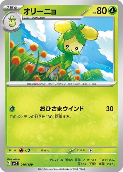 Dolliv, SV: ex Start Decks 010/139