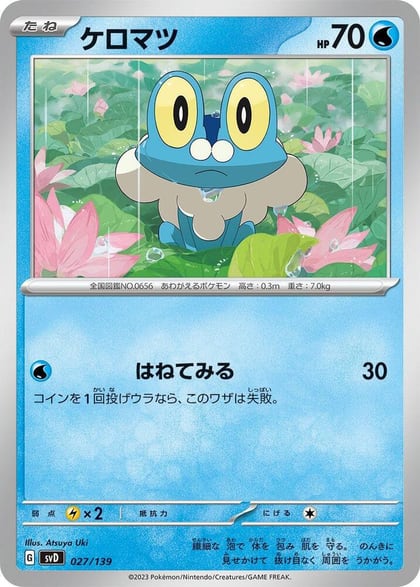 Froakie, SV: ex Start Decks 027/139