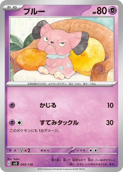 Snubbull, SV: ex Start Decks 049/139