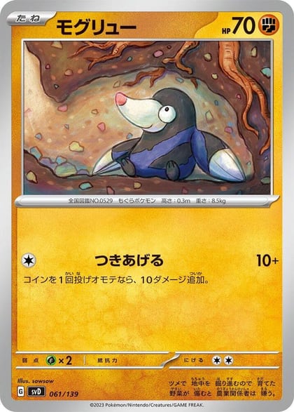 Drilbur, SV: ex Start Decks 061/139