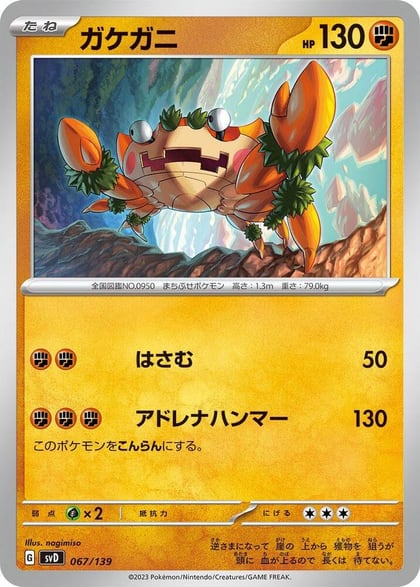 Klawf, SV: ex Start Decks 067/139