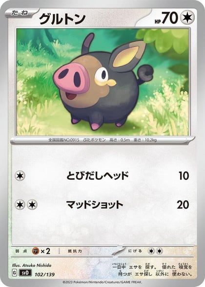 Lechonk - 102/139, SV: ex Start Decks 102/139