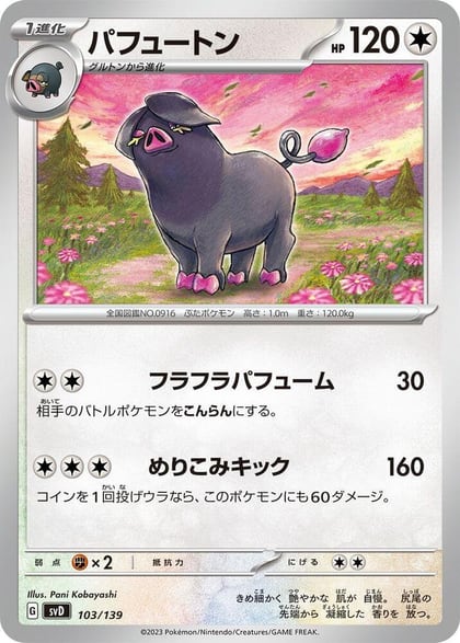 Oinkologne, SV: ex Start Decks 103/139