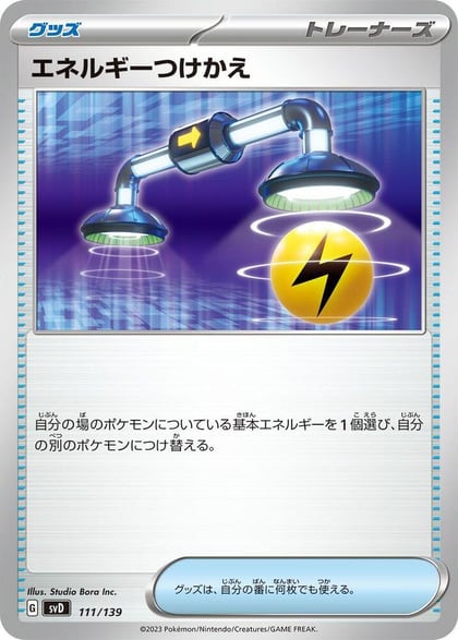 Energy Switch, SV: ex Start Decks 111/139
