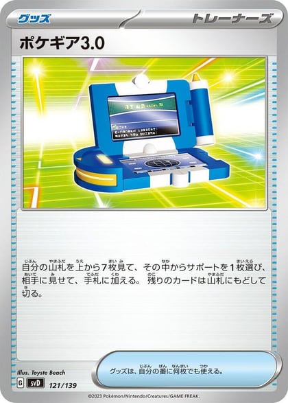 Pokegear 3.0, SV: ex Start Decks 121/139