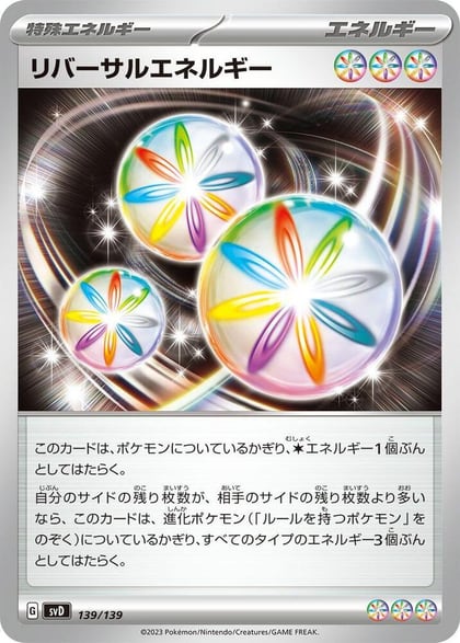 Reversal Energy, SV: ex Start Decks 139/139