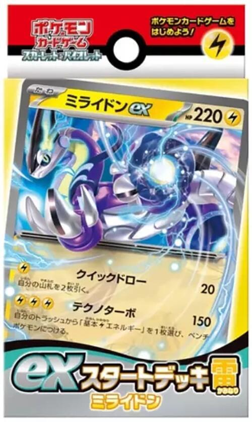 ex Start Deck Lightning Miraidon, SV: ex Start Decks P594597