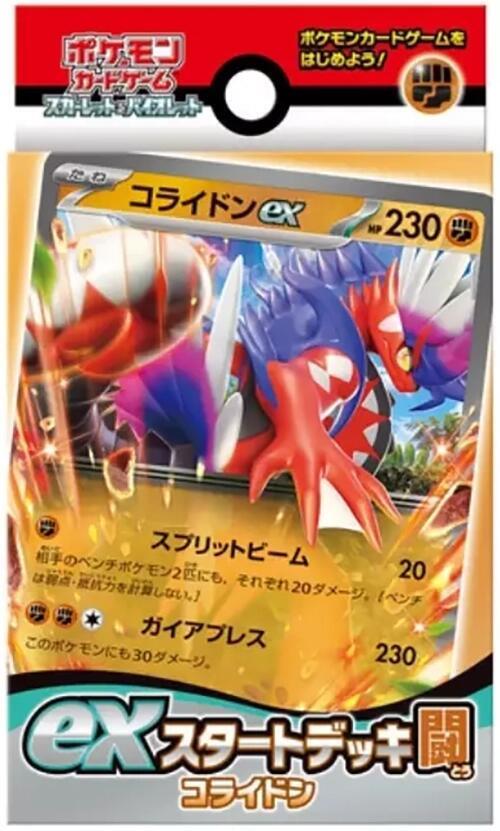 ex Start Deck Fighting Koraidon, SV: ex Start Decks P594599