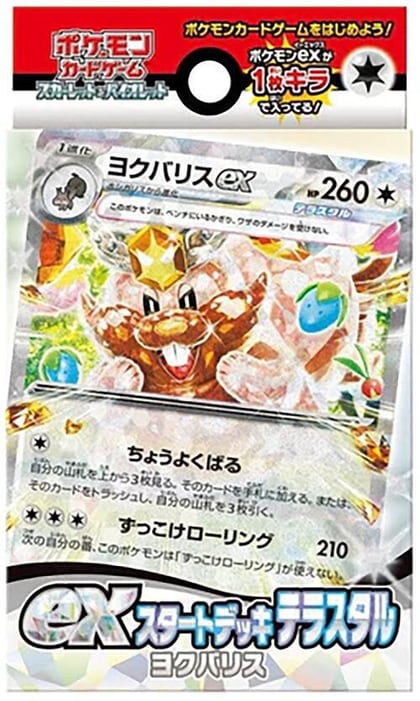 ex Start Deck Terastal Yokubarisu, SV: ex Start Decks P594603