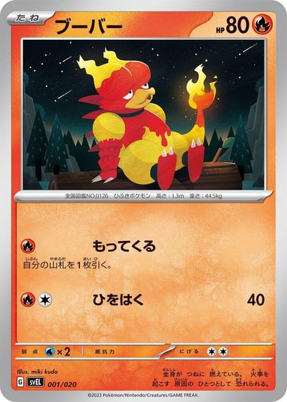 Magmar, SV: Skeledirge ex Terastal Starter Set 001/020