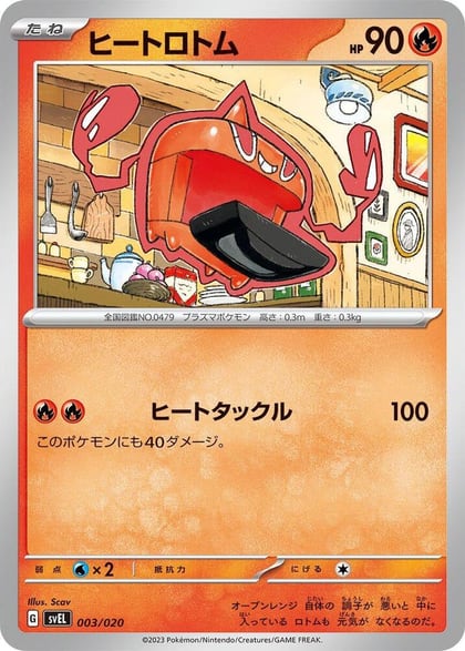 Heat Rotom, SV: Skeledirge ex Terastal Starter Set 003/020