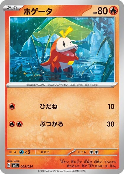 Fuecoco, SV: Skeledirge ex Terastal Starter Set 005/020