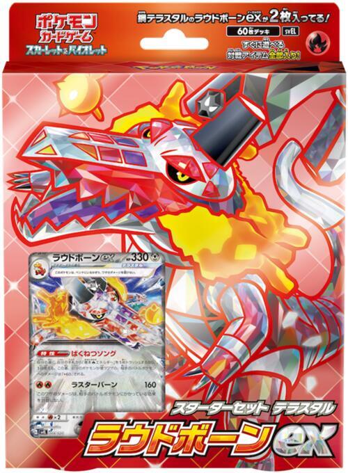 Skeledirge ex Terastal Starter Deck, SV: Skeledirge ex Terastal Starter Set P594101
