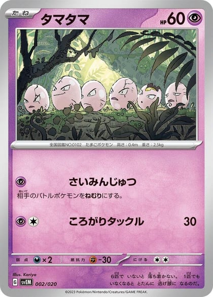 Exeggcute, SV: Mewtwo ex Terastal Starter Set 002/020