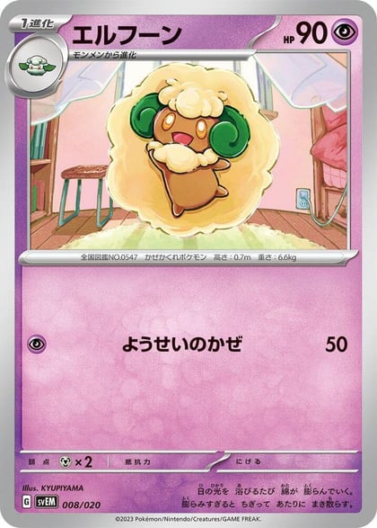 Whimsicott, SV: Mewtwo ex Terastal Starter Set 008/020