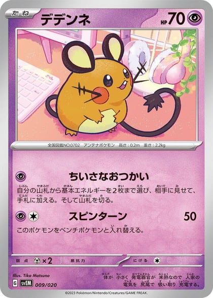 Dedenne, SV: Mewtwo ex Terastal Starter Set 009/020