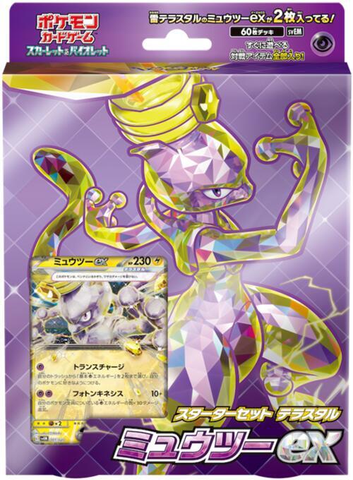 Mewtwo ex Terastal Starter Set, SV: Mewtwo ex Terastal Starter Set P594100