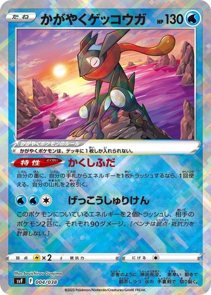 Radiant Greninja, SV: Ruler of the Black Flame Deck Build Box 004/038