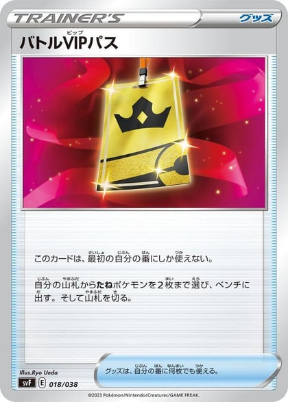 Battle VIP Pass, SV: Ruler of the Black Flame Deck Build Box 018/038
