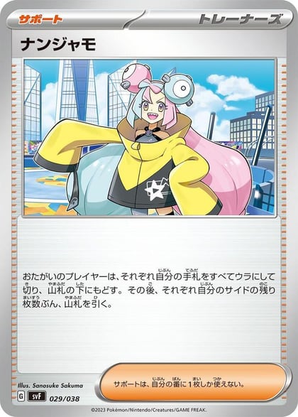 Iono, SV: Ruler of the Black Flame Deck Build Box 029/038