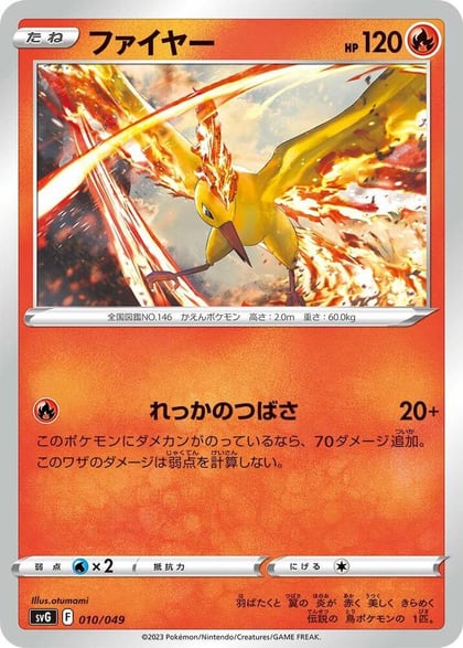 Moltres, SV: Venusaur, Charizard & Blastoise Special Deck Set 010/049