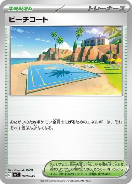 Beach Court, SV: Venusaur, Charizard & Blastoise Special Deck Set 048/049