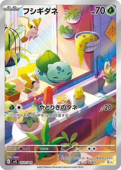 Bulbasaur - 050/049, SV: Venusaur, Charizard & Blastoise Special Deck Set 050/049