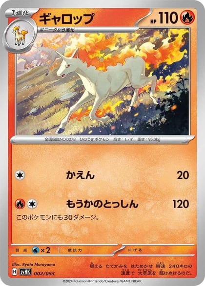 Rapidash, SV: Ancient Koraidon ex Starter Deck & Build Set 002/053