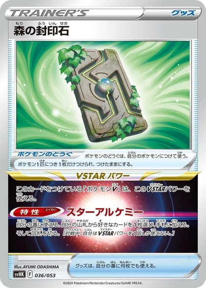 Forest Seal Stone, SV: Ancient Koraidon ex Starter Deck & Build Set 036/053