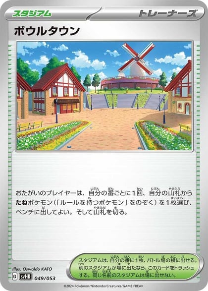 Artazon, SV: Ancient Koraidon ex Starter Deck & Build Set 049/053