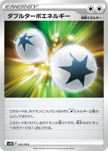 Double Turbo Energy, SV: Ancient Koraidon ex Starter Deck & Build Set 051/053