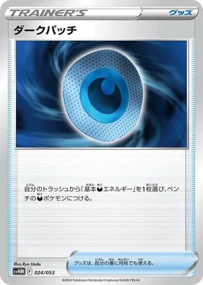 Dark Patch, SV: Future Miraidon ex Starter Deck & Build Set 024/053