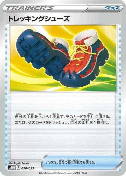 Trekking Shoes, SV: Future Miraidon ex Starter Deck & Build Set 026/053