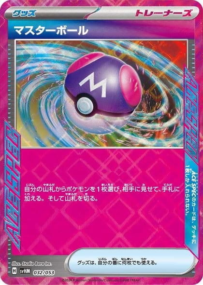 Master Ball, SV: Future Miraidon ex Starter Deck & Build Set 032/053
