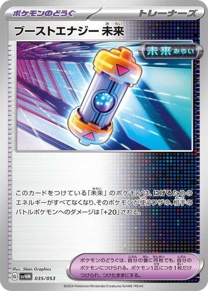 Future Booster Energy Capsule, SV: Future Miraidon ex Starter Deck & Build Set 035/053