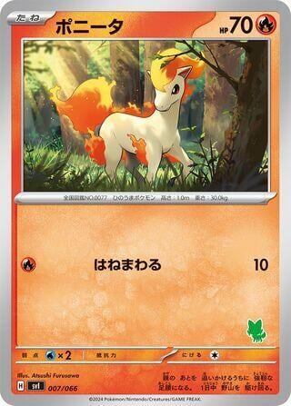 Ponyta, Battle Academy 007/066