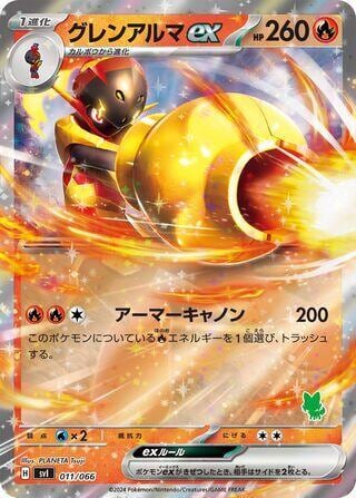 Armarouge ex, Battle Academy 011/066