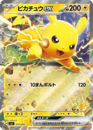 Pikachu ex, Battle Academy 018/066