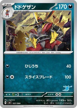 Kingambit, Battle Academy 037/066
