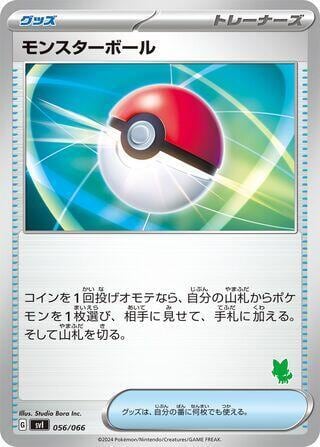 Poke Ball, Battle Academy 056/066