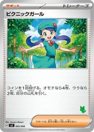 Picnicker, Battle Academy 065/066