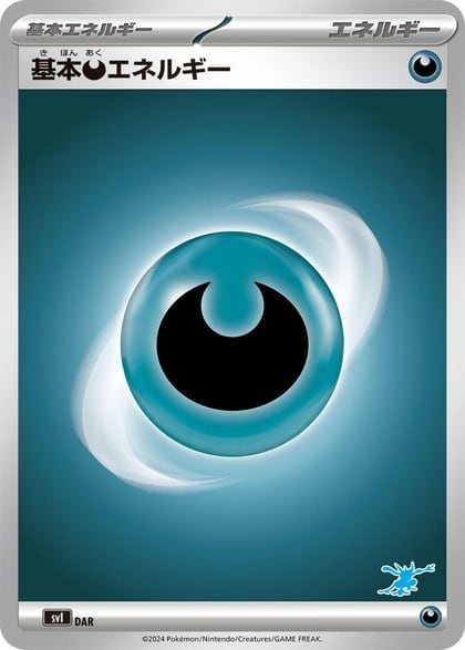 Basic Darkness Energy, Battle Academy DAR