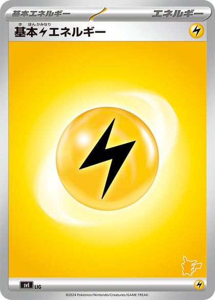 Basic Lightning Energy, Battle Academy LIG