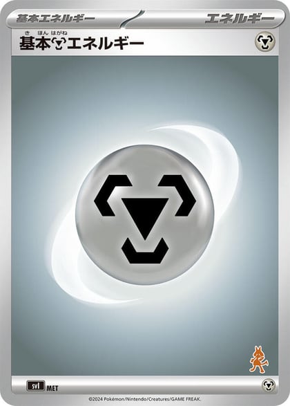 Basic Metal Energy, Battle Academy MET