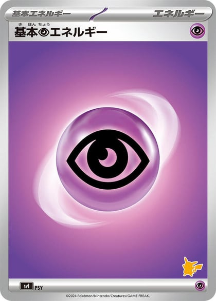Basic Psychic Energy, Battle Academy PSY