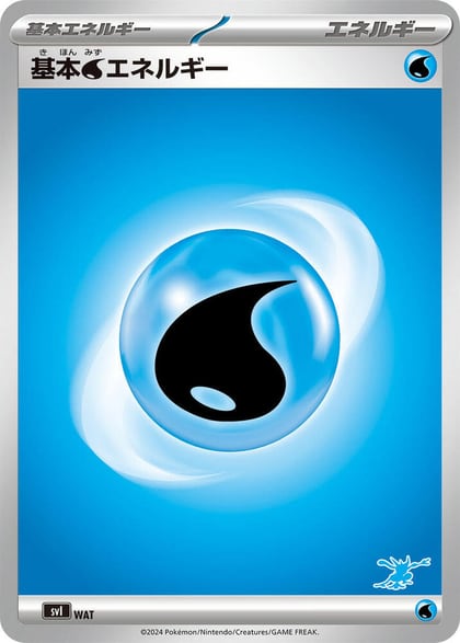 Basic Water Energy, Battle Academy WAT