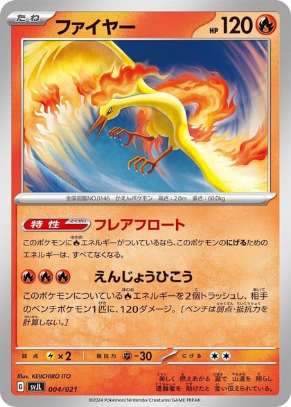 Moltres, SV: Terastal Charizard ex Battle Master Deck 004/021