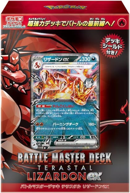 Terastal Charizard ex Battle Master Deck, SV: Terastal Charizard ex Battle Master Deck P593968