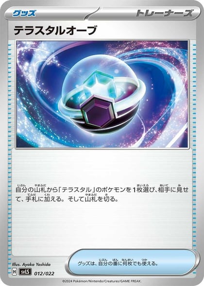 Tera Orb, SV: Ceruledge ex Stellar Tera Type Starter Set 012/022